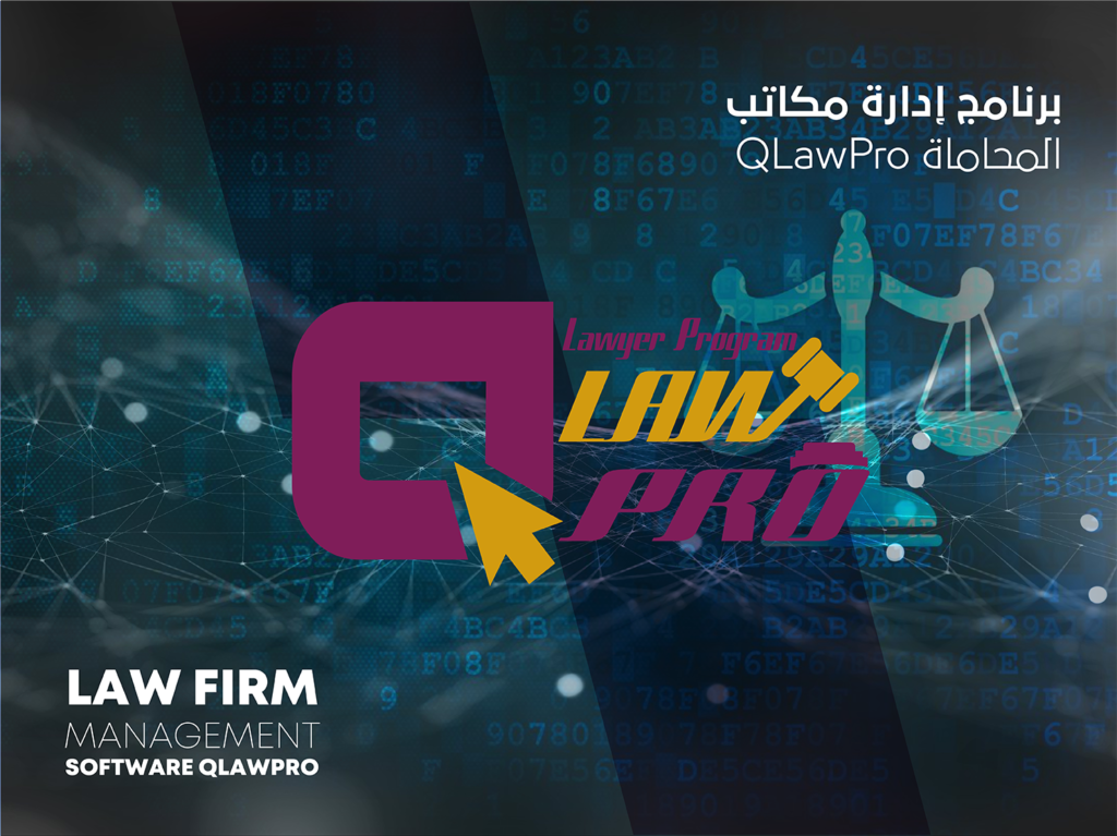 Modern Legal day-to-day Management Software